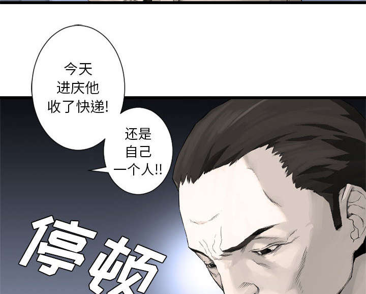 苍兽大陆神秘部落漫画,第18章：成为女佣一员2图
