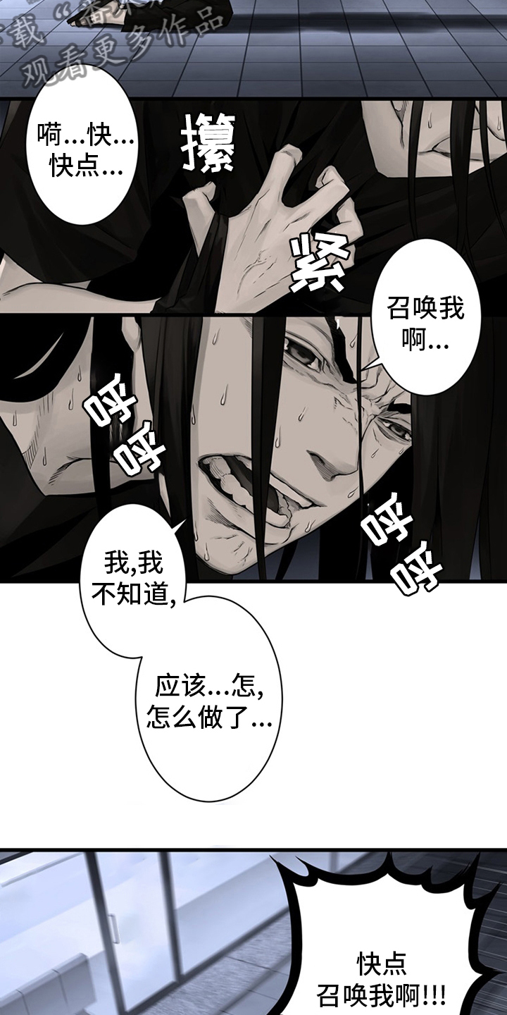苍兽大人漫画,第86章：消失了5图