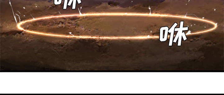 苍兽怎么打漫画,第22章：到来的魔法师3图