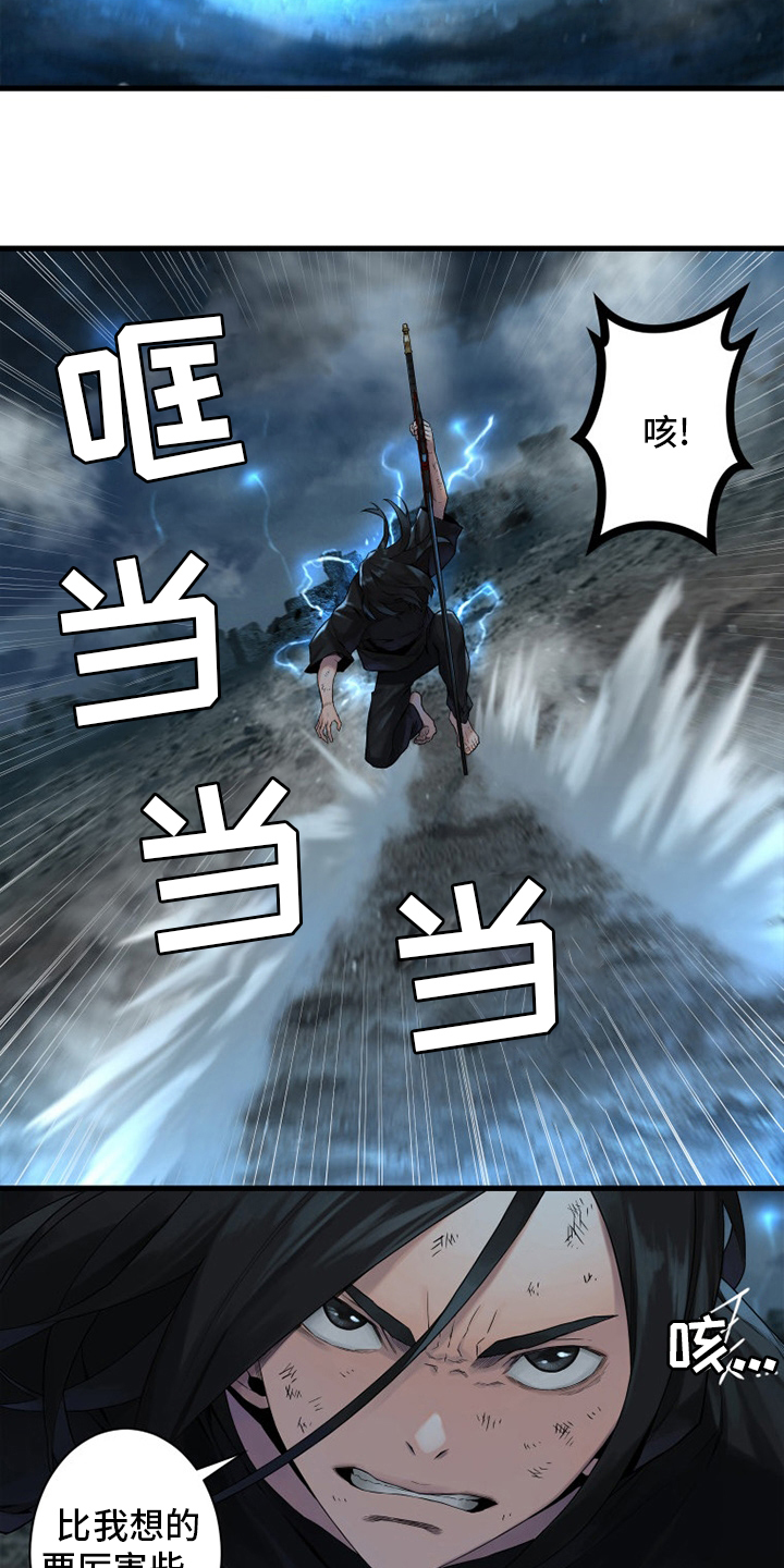 苍兽大人漫画,第153章：规矩4图