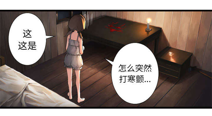 苍兽大人漫画,第33章：见识魔法2图