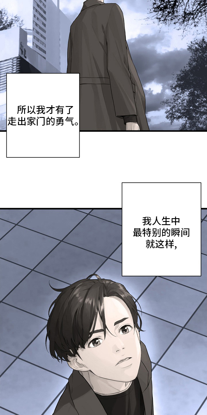 苍天有眼漫画,第184章：过去了2图
