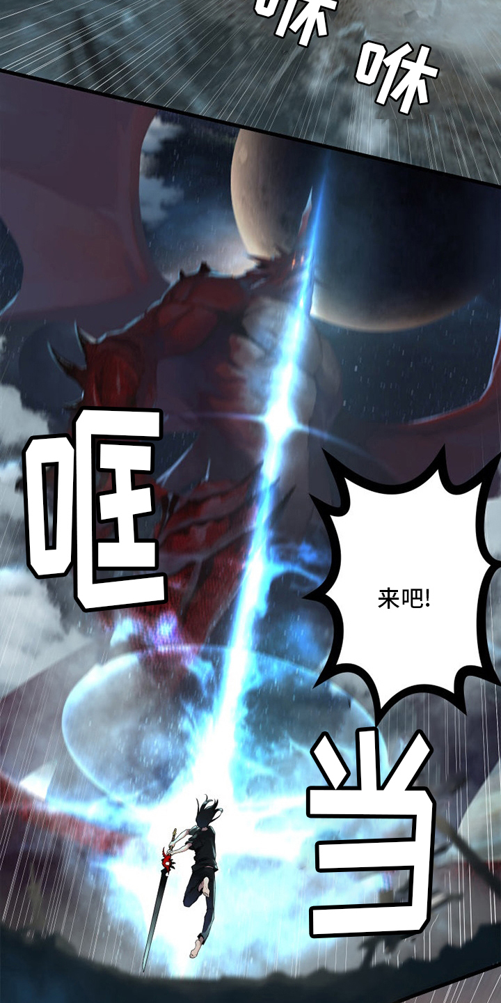 苍兽大人漫画,第156章：次元2图