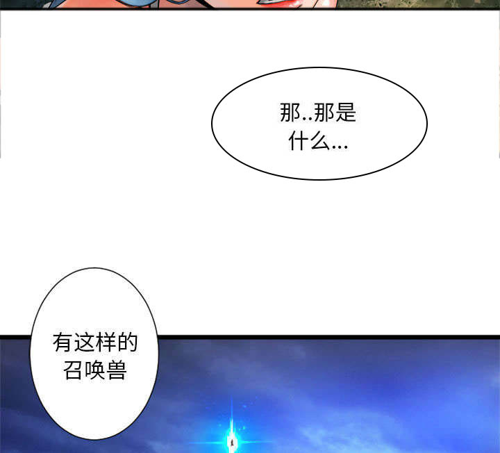 苍狼电视连续剧漫画,第41章：战斗1图