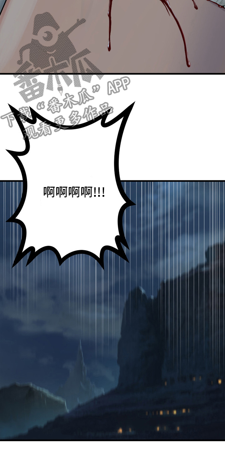 苍狼电视连续剧漫画,第129章：食物5图