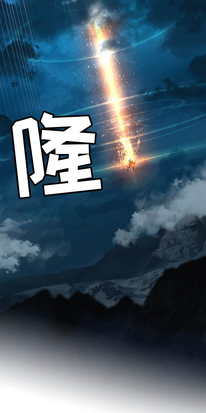 苍兽大人漫画,第140章：好久不见3图