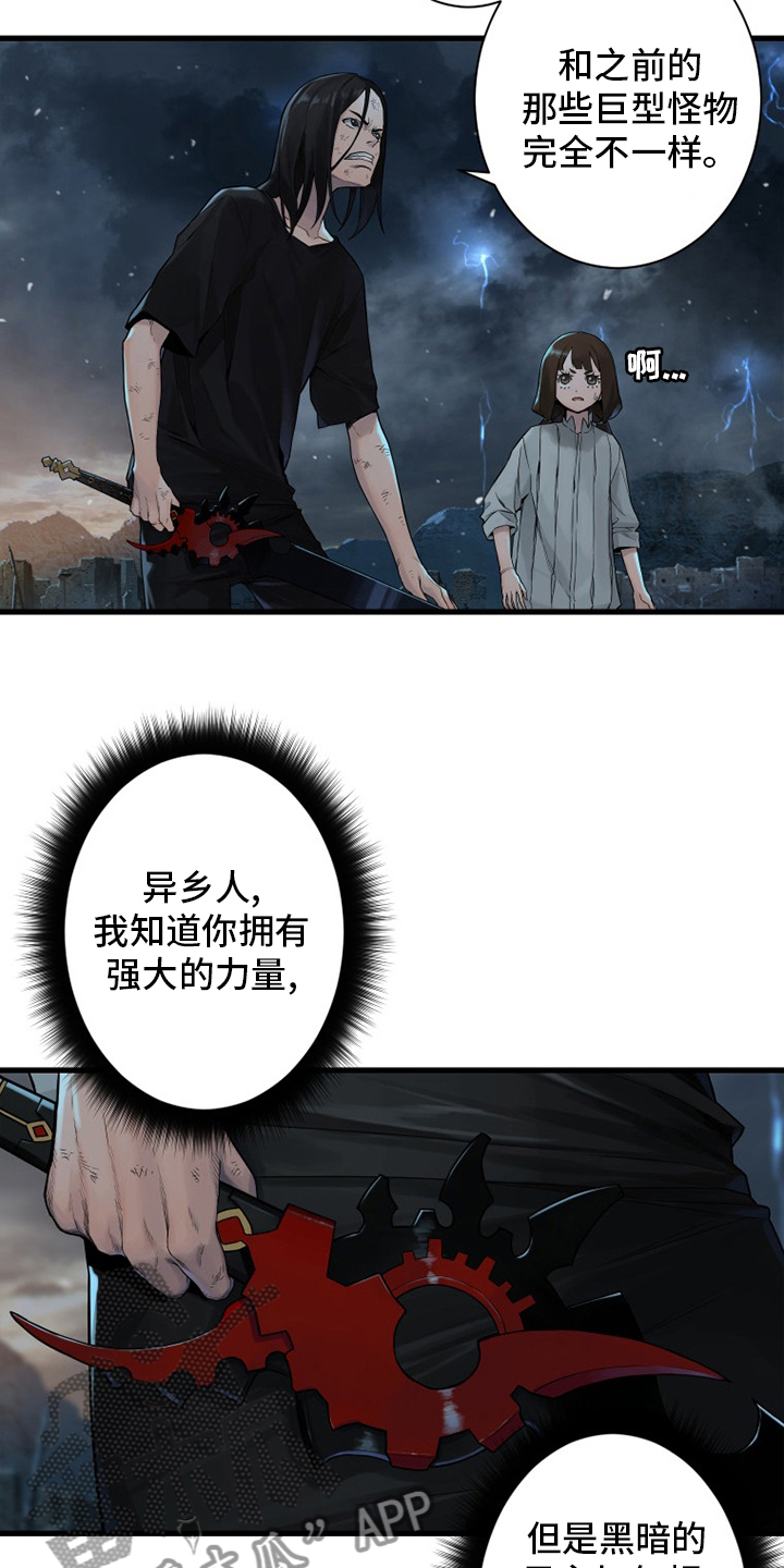 苍狼电视连续剧漫画,第154章：足够了3图