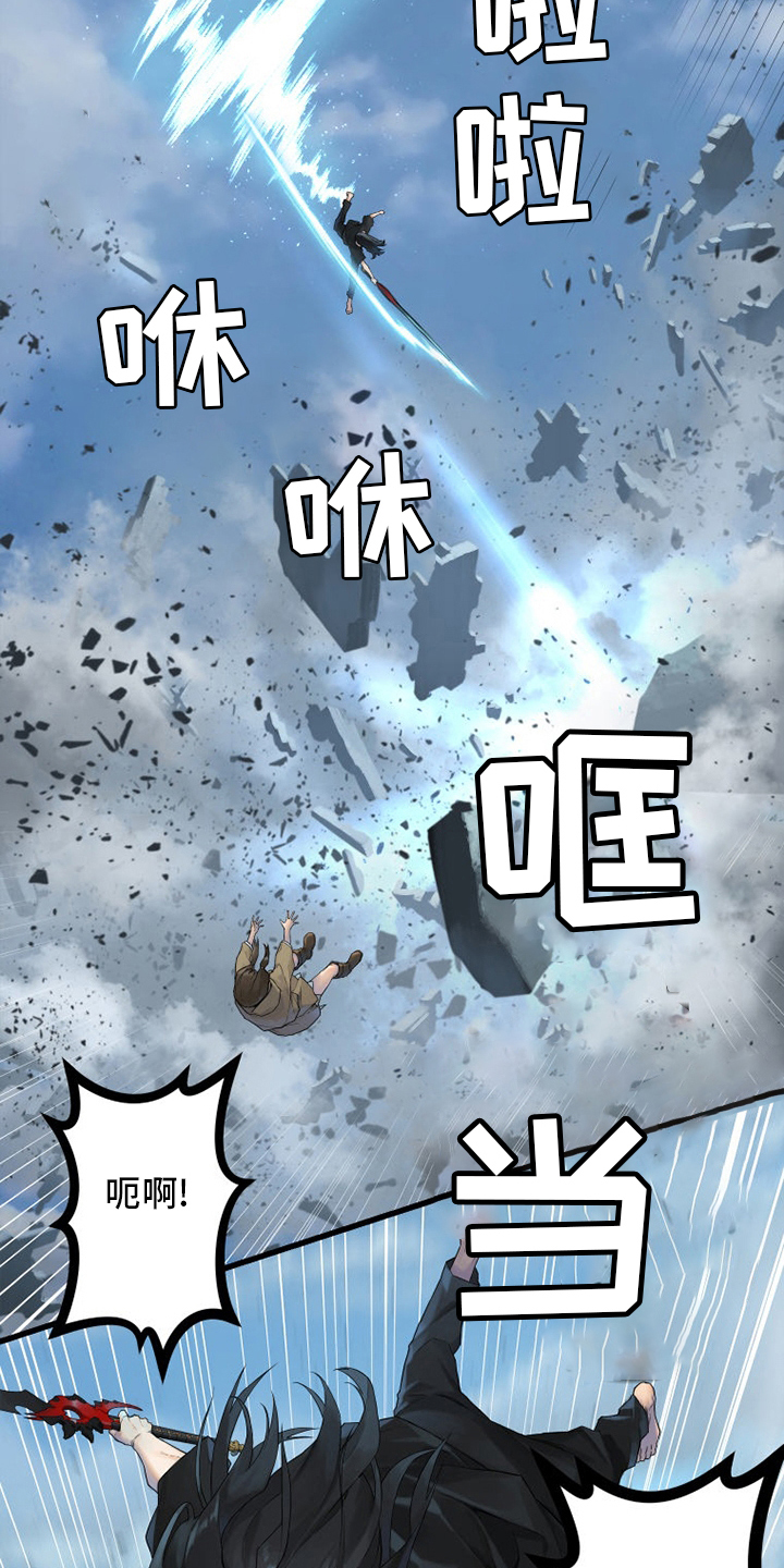 苍兽大人漫画,第177章：抓紧了2图