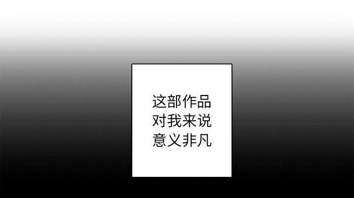 苍兽怎么打漫画,第14章：新欢5图