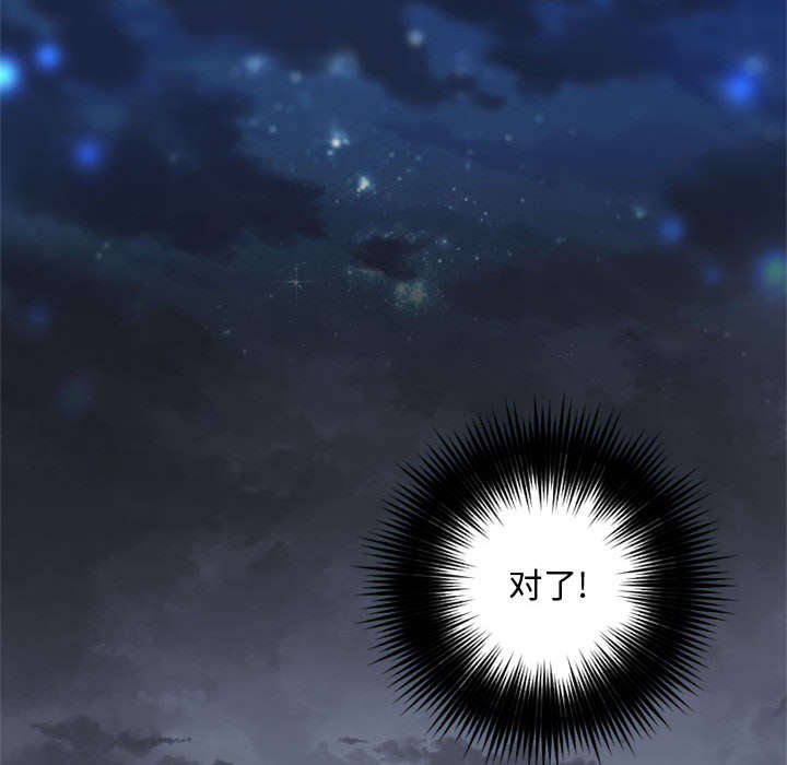 苍兽怎么打漫画,第14章：新欢3图