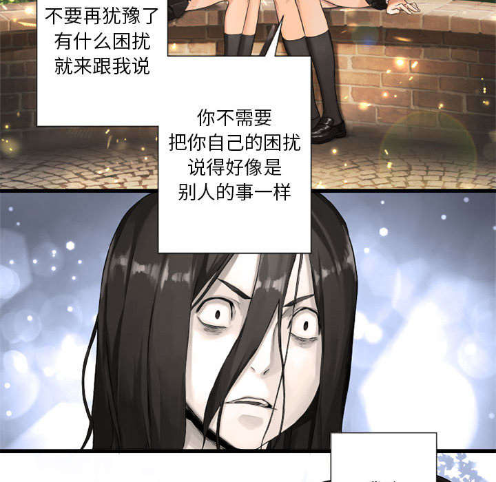 苍天饶过谁上一句怎么说漫画,第32章：恍然大悟2图
