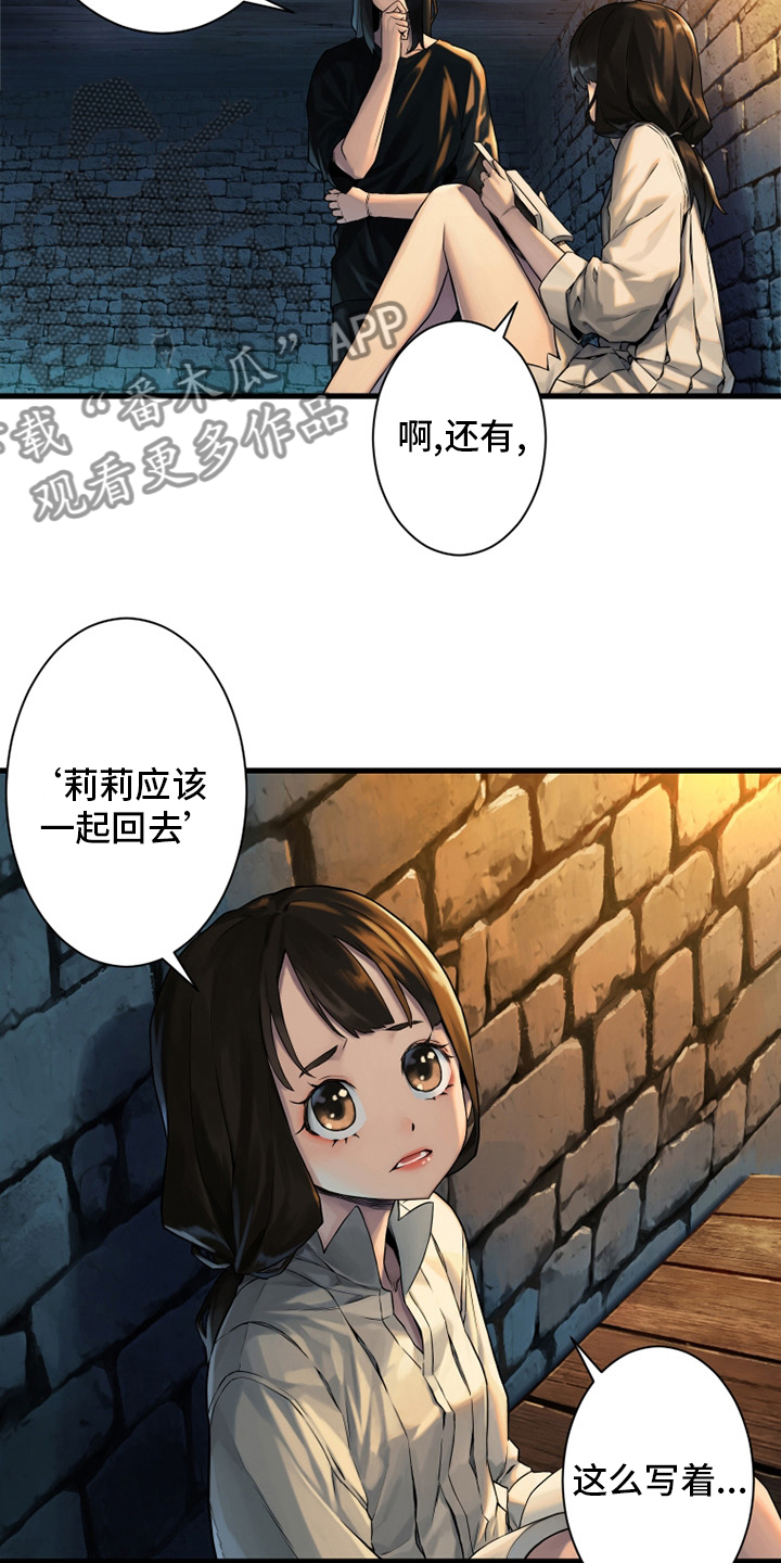 灰羽苍兽平民打法漫画,第113章：障壁后面5图