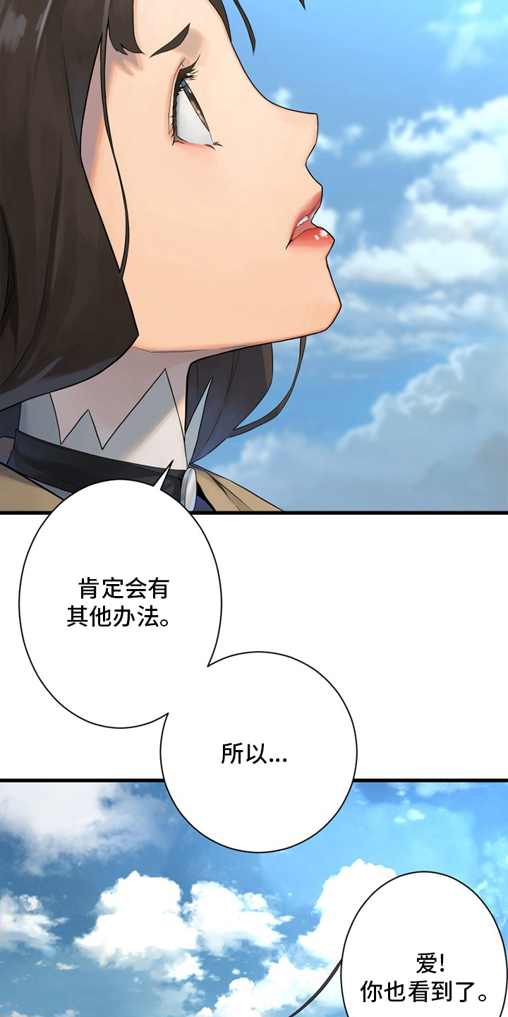 苍狼46集完整版漫画,第178章：核心2图