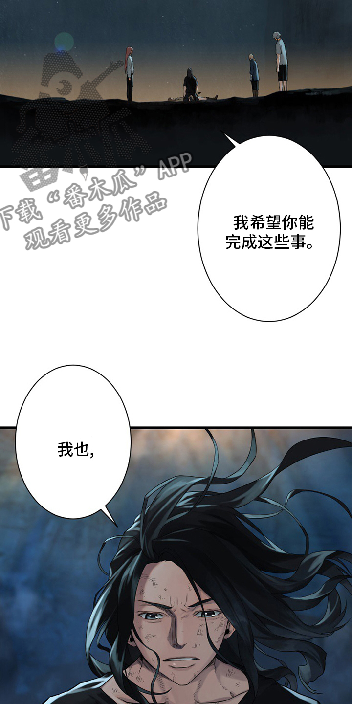 苍兽大人漫画,第98章：海之女神4图