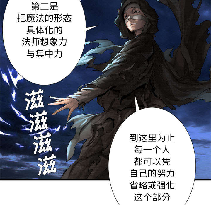 苍兽大人漫画,第34章：魔物来袭1图