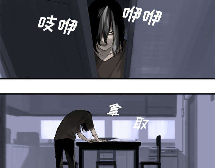 苍狼电视连续剧漫画,第1章：人言可畏1图