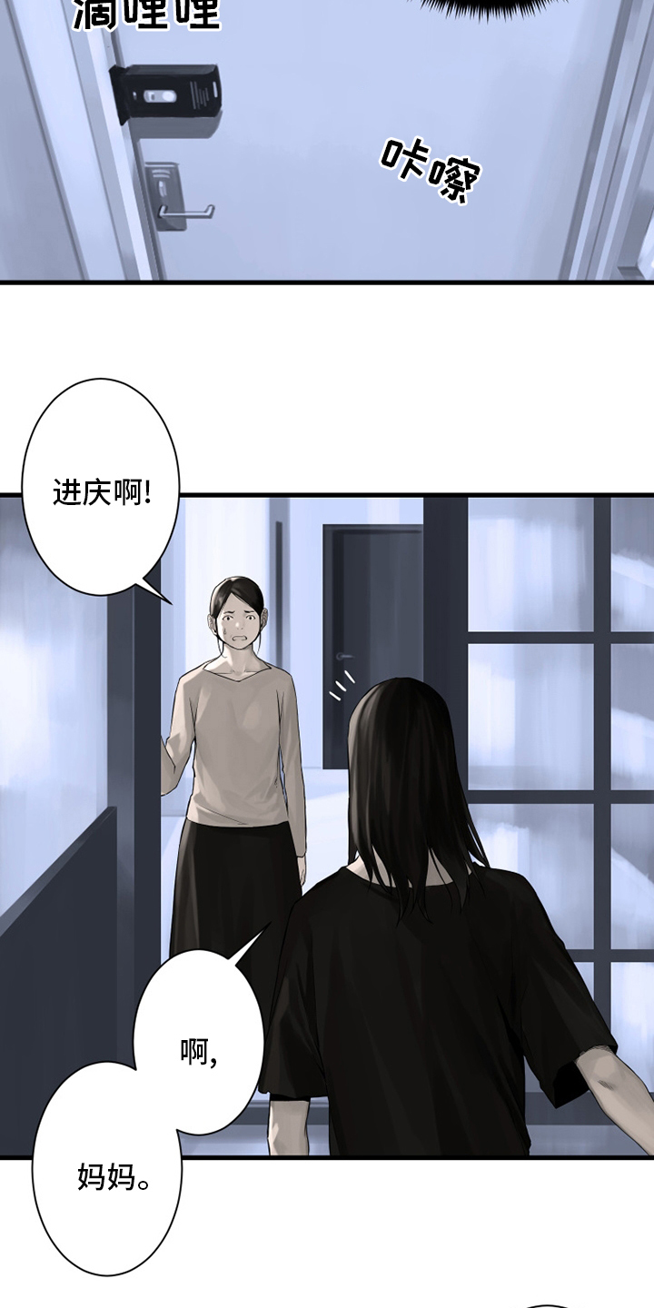 苍狼电视连续剧漫画,第103章：很重要1图
