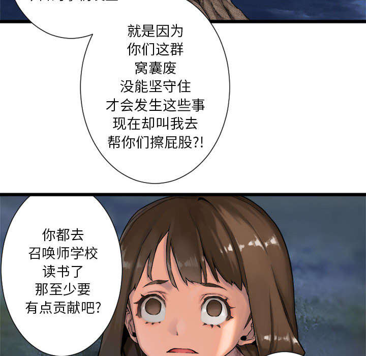 苍兽大人是韩漫吗漫画,第39章：辣眼睛5图