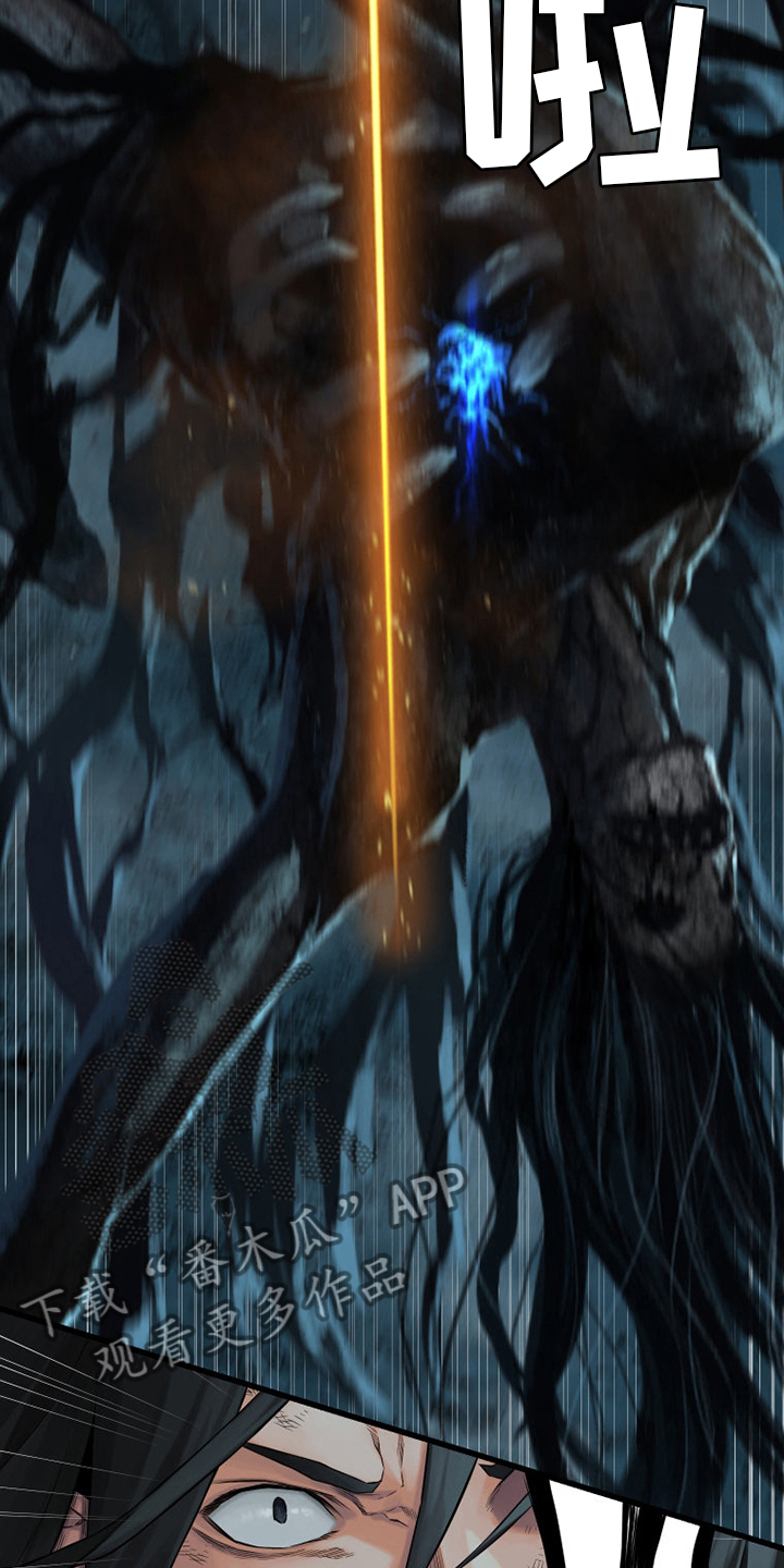 苍天饶过谁上一句怎么说漫画,第96章：老朋友1图