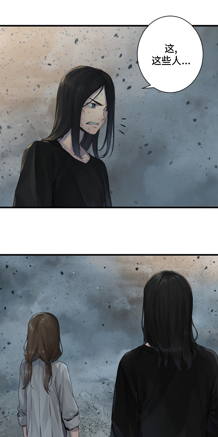 苍兽大人漫画,第158章：一定要做3图