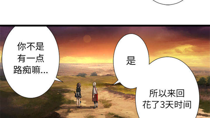苍溪县漫画,第30章：自暴自弃5图