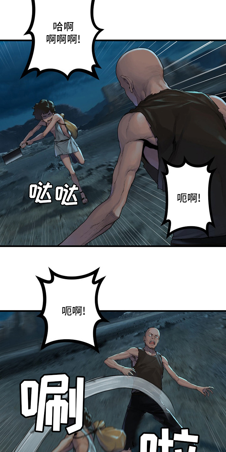 苍狼电视连续剧漫画,第134章：规矩2图