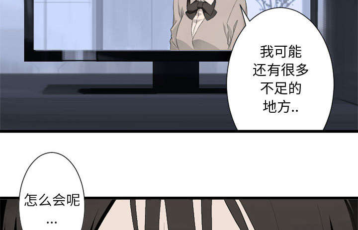 苍兽怎么打漫画,第14章：新欢2图