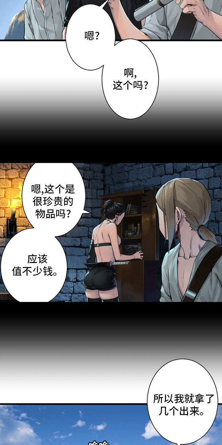 苍兽大人漫画,第116章：魔法召唤书1图