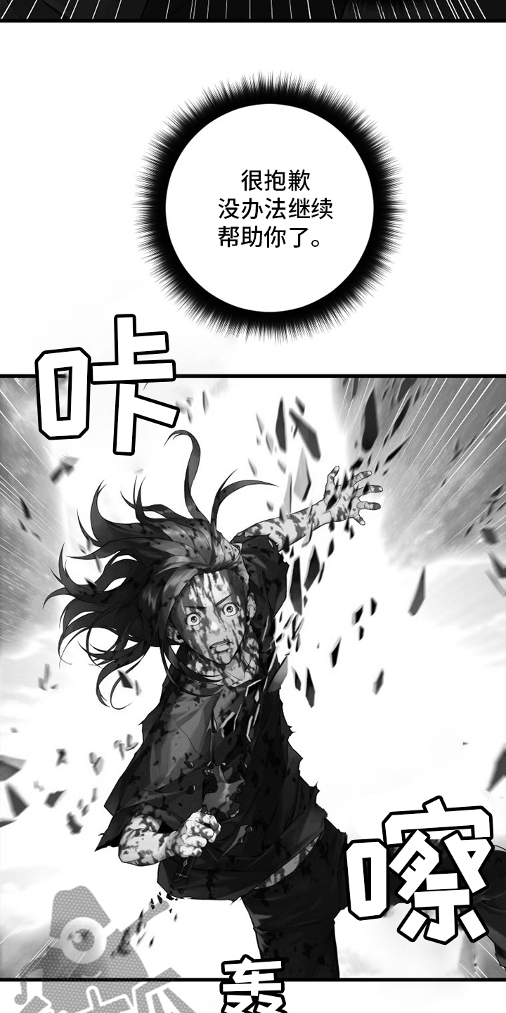 苍兽怎么打漫画,第182章：被需要5图