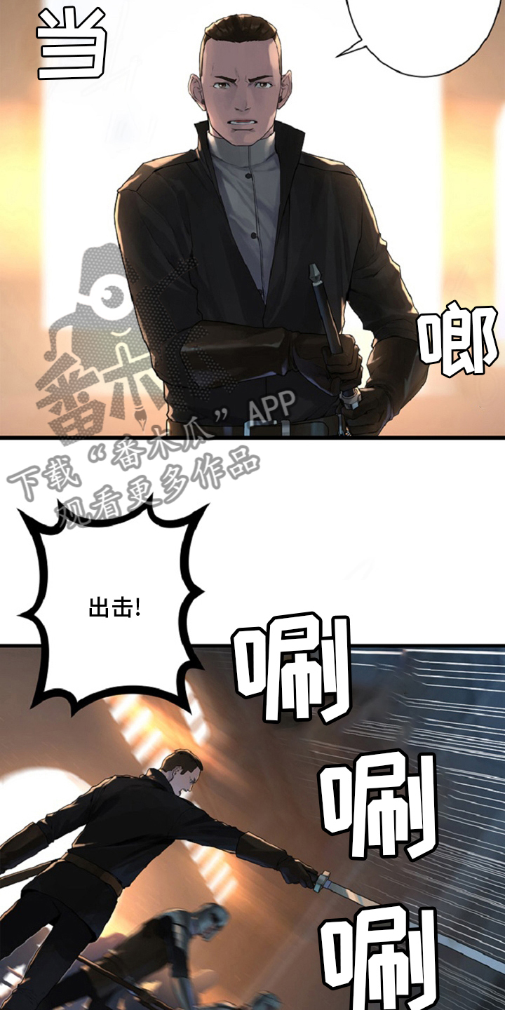 苍兽大人漫画,第174章：拒绝3图