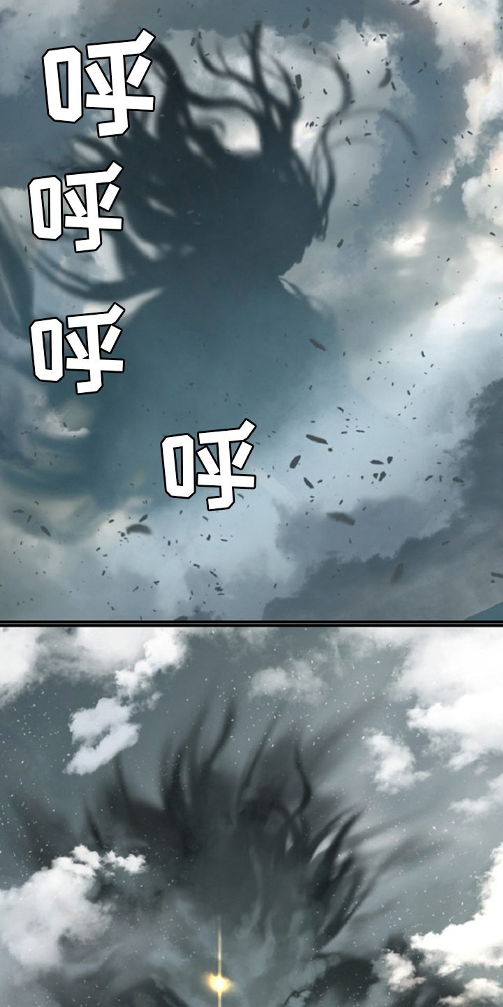 苍兽怎么打漫画,第175章：特别4图