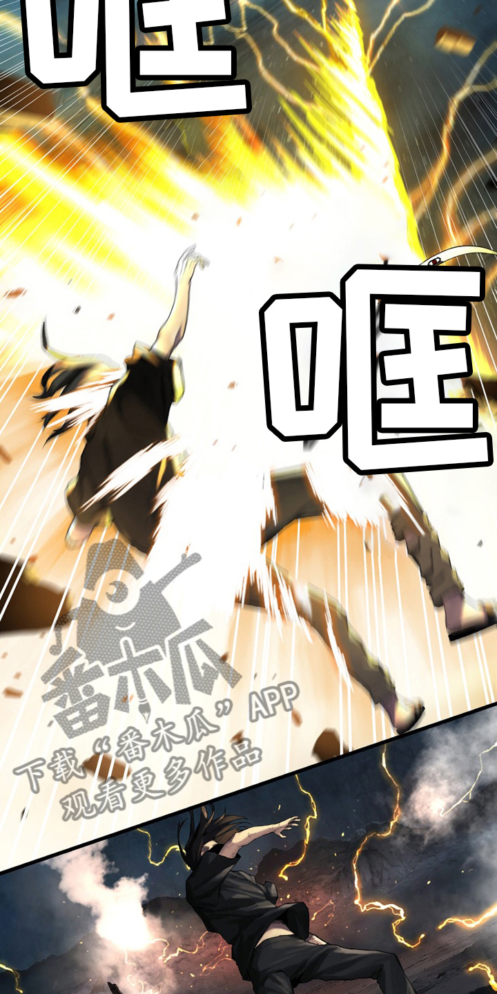 苍兽大陆神秘部落漫画,第93章：炼金术师5图