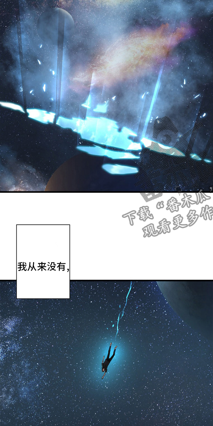 苍兽怎么打漫画,第182章：被需要1图