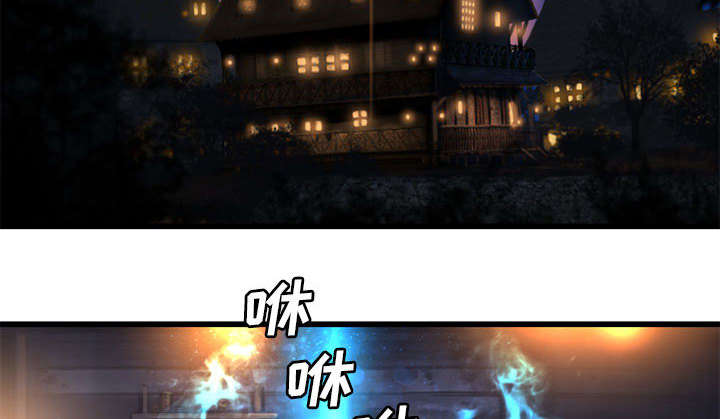 苍兽大人漫画,第50章：风餐露宿4图