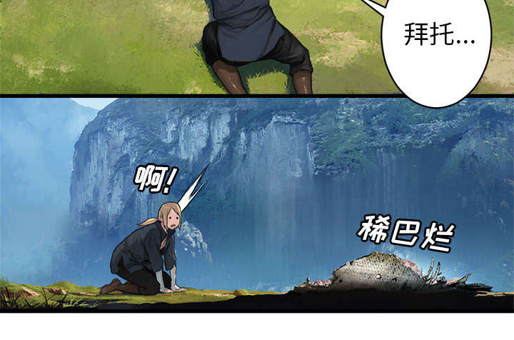 苍狼1集到46集免费看漫画,第53章：高手1图