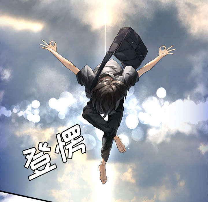 苍兽大人漫画,第24章：丢人的登场1图