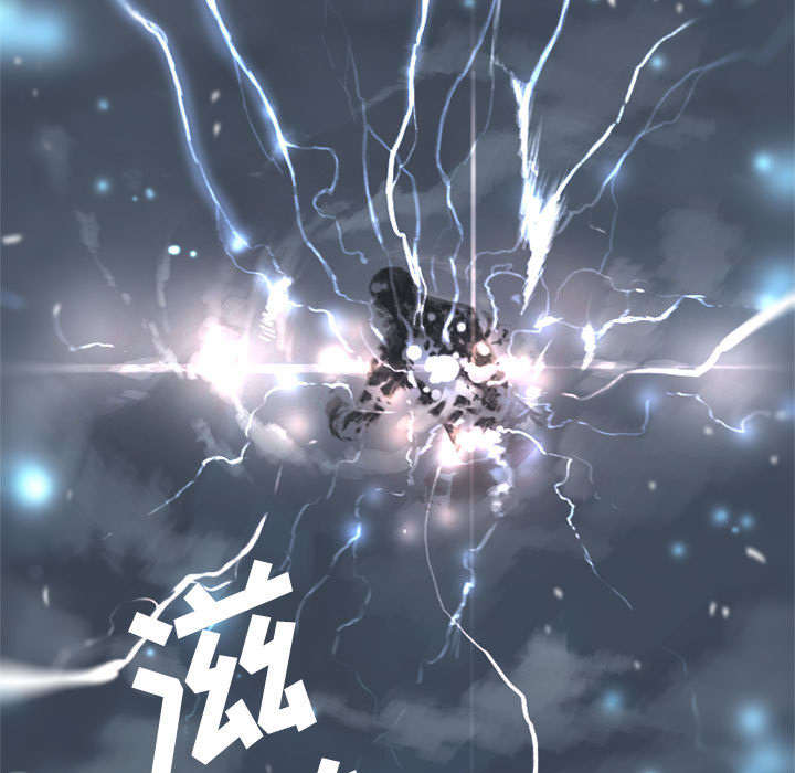 苍兽怎么打漫画,第12章：不堪一击2图