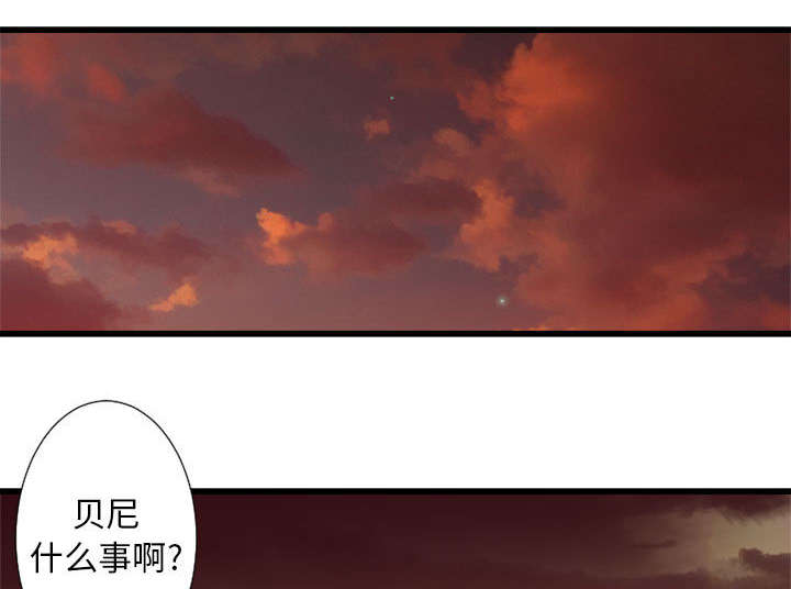 苍溪县漫画,第30章：自暴自弃2图
