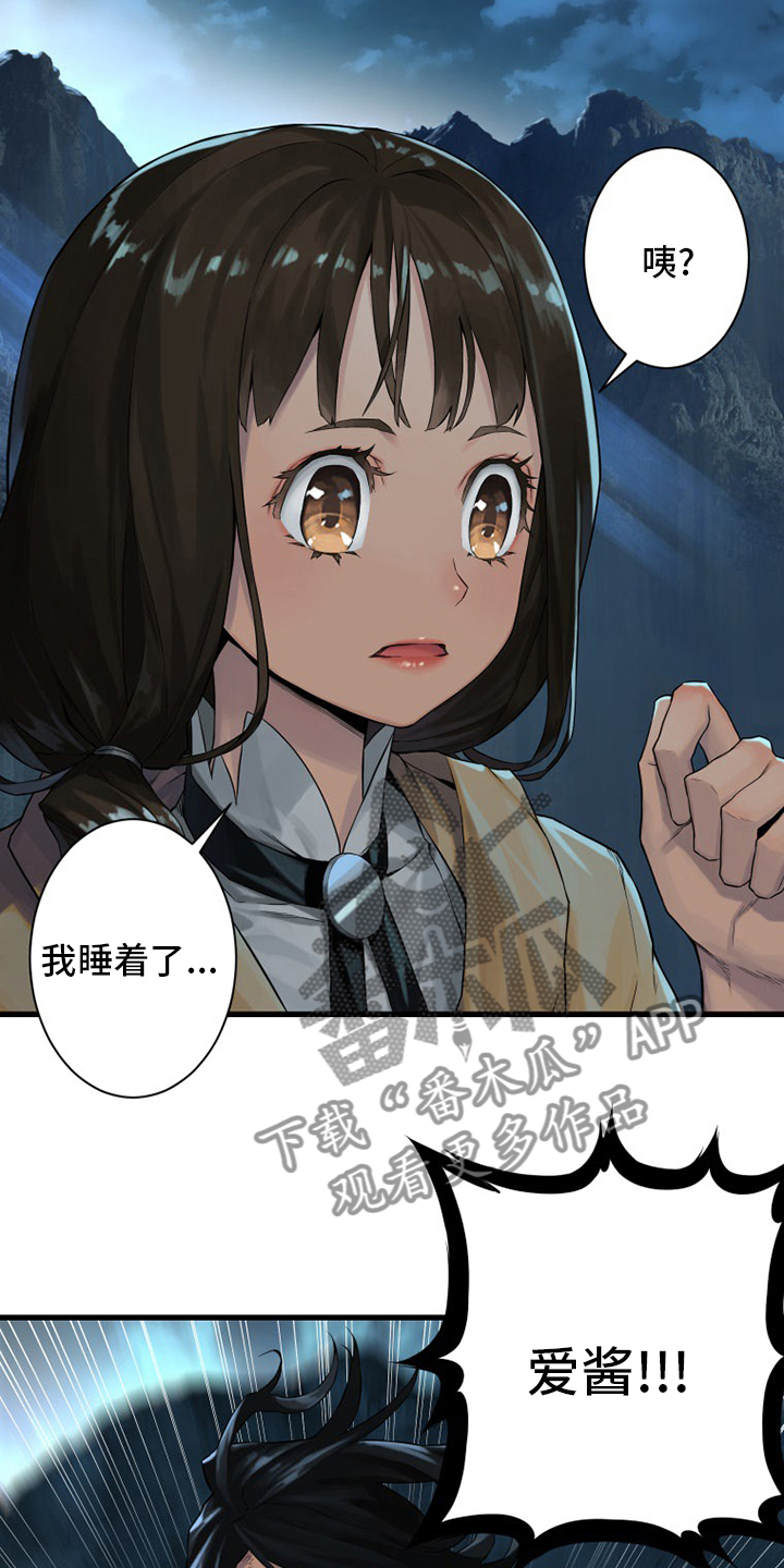 苍兽怎么打漫画,第100章：条件4图