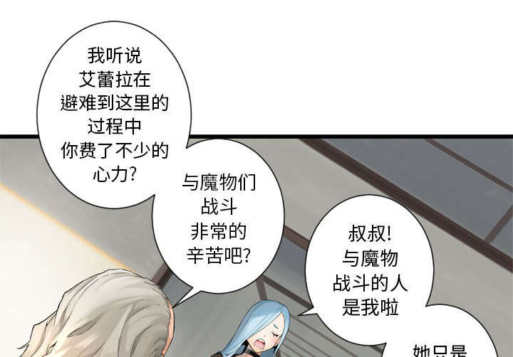 苍狼电视连续剧漫画,第17章：面见领主5图