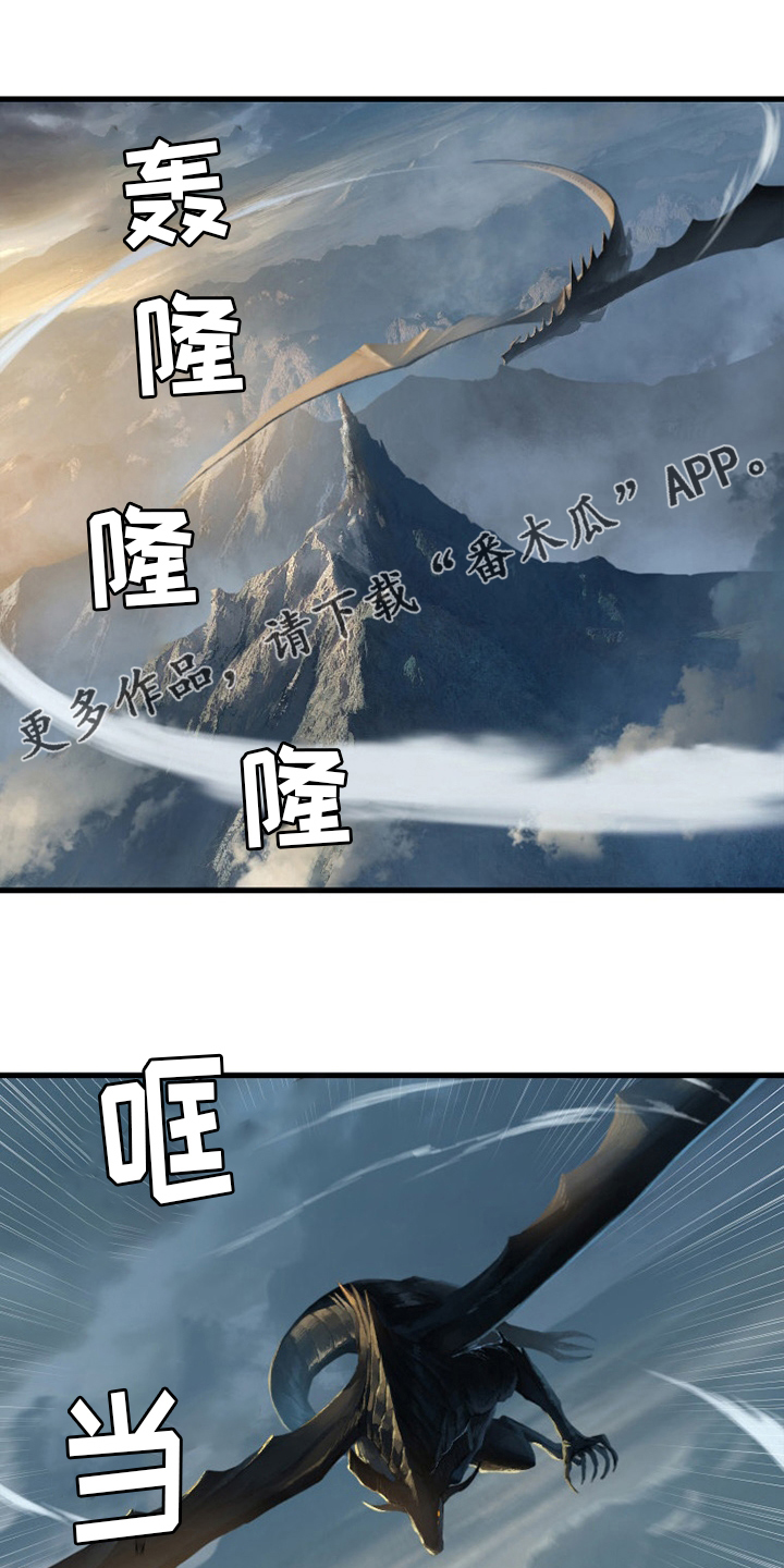 灰羽苍兽平民打法漫画,第152章：再试一次1图