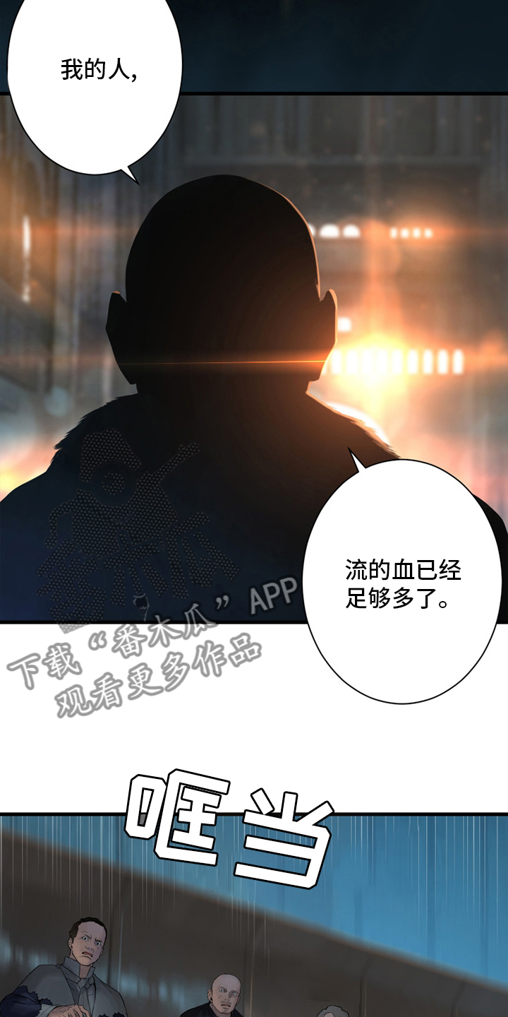 苍兽大陆剧情漫画,第172章：大义2图