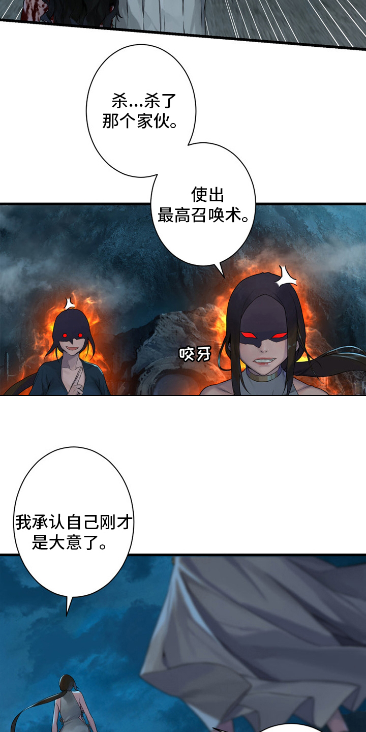 灰羽苍兽平民打法漫画,第144章：最高召唤术3图