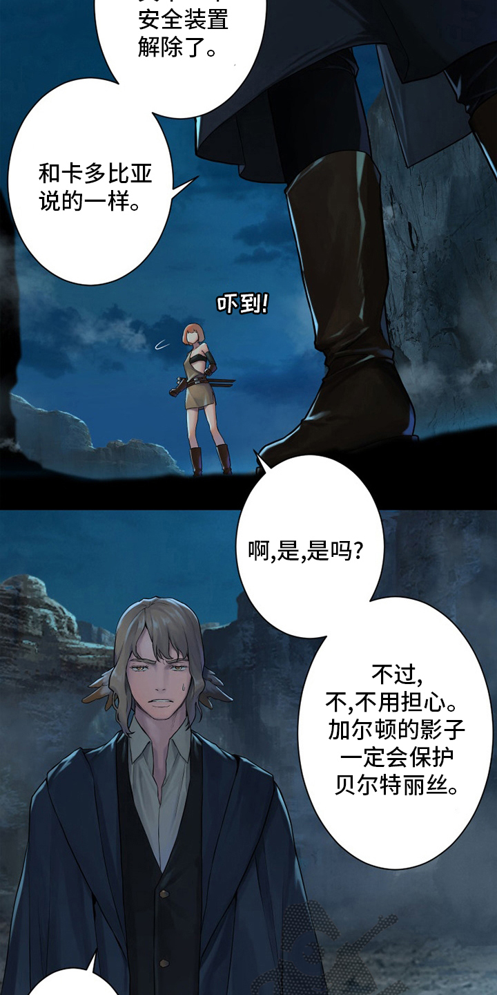 苍兽大人漫画,第139章：古龙的意志2图