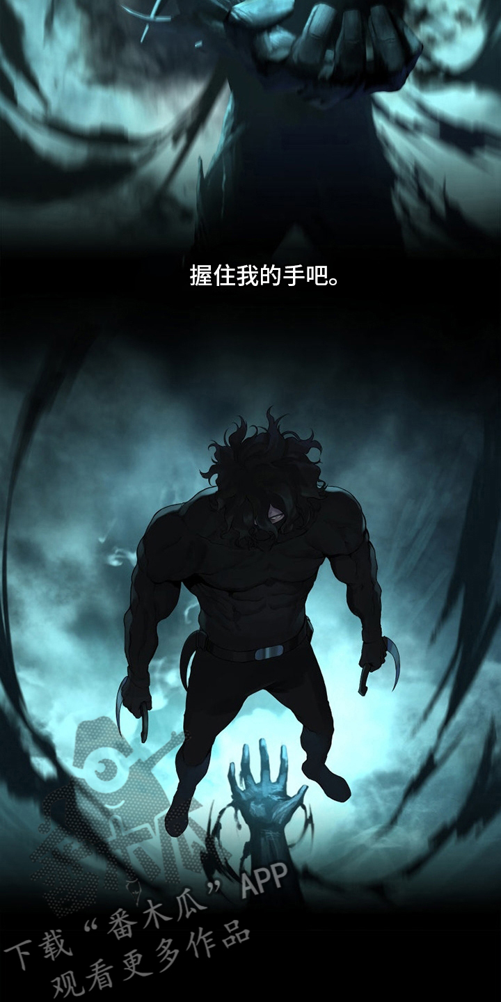 苍兽大人漫画,第138章：绝对的力量3图