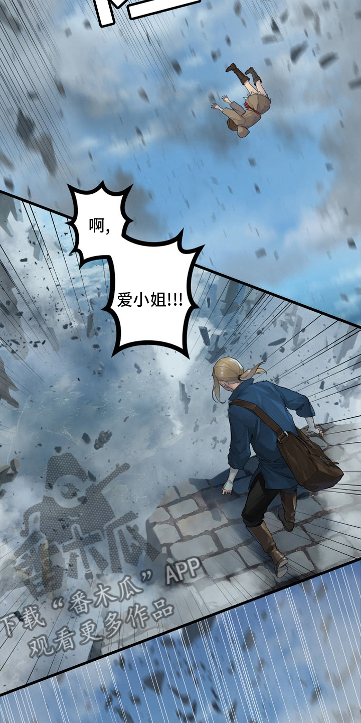 苍兽大人漫画,第177章：抓紧了3图