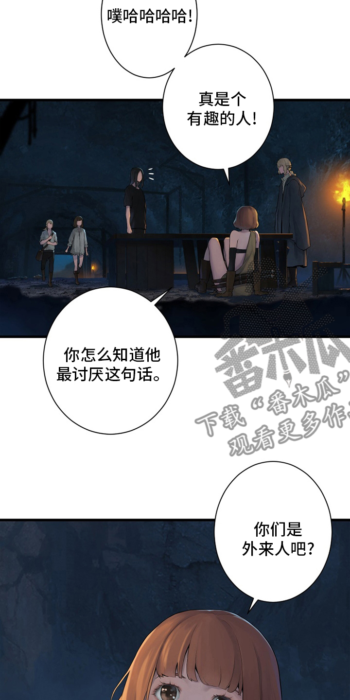 苍组词漫画,第131章：委托3图