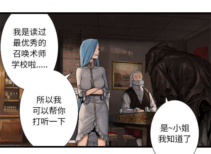苍溪漫画,第23章：魔物的来由1图