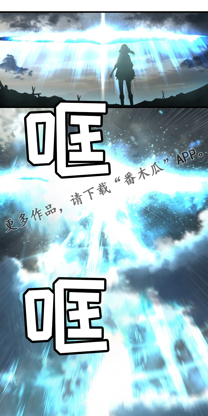 苍兽大人漫画,第157章：离开吧1图