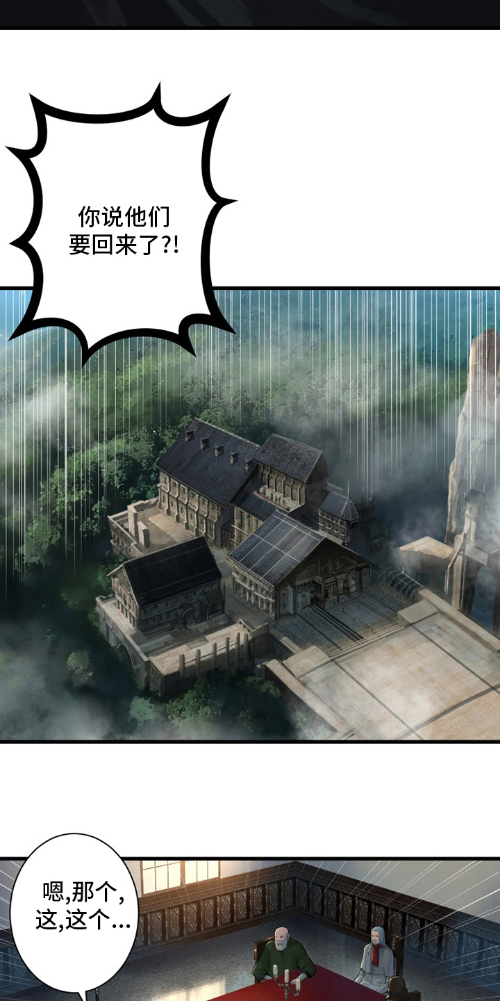 苍兽怎么打漫画,第167章：出发吧3图